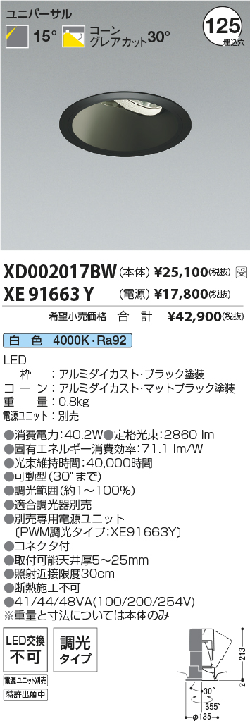 XD002017BW-XE91663Y