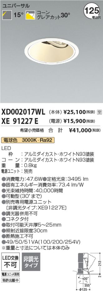 XD002017WL-XE91227E