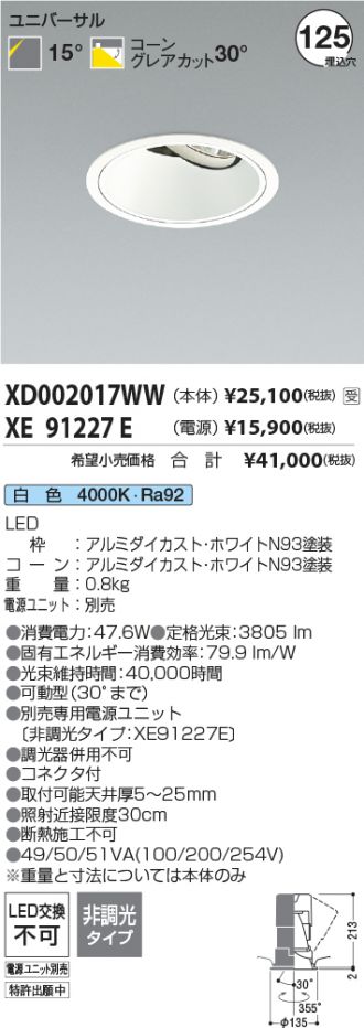 XD002017WW-XE91227E