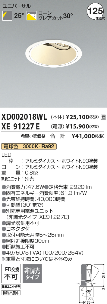 XD002018WL-XE91227E