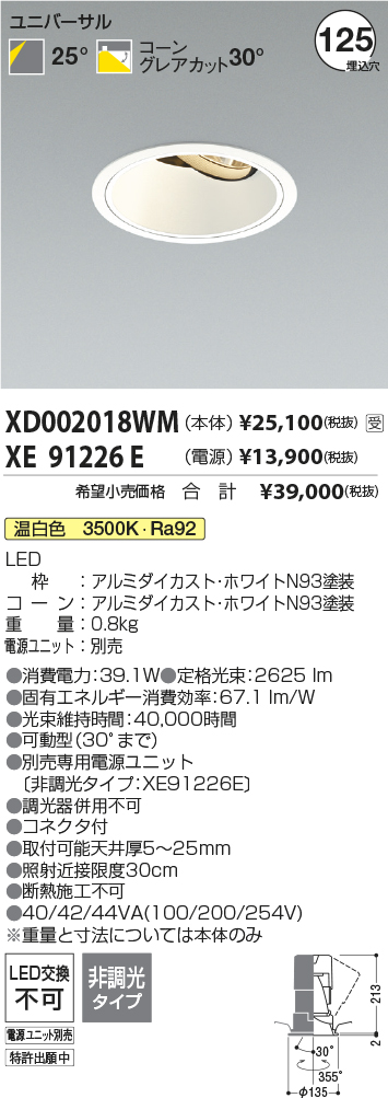 XD002018WM-XE91226E