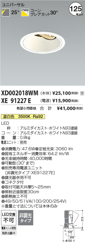 XD002018WM-XE91227E