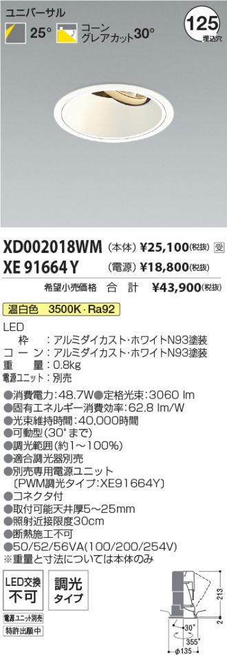 XD002018WM-XE91664Y