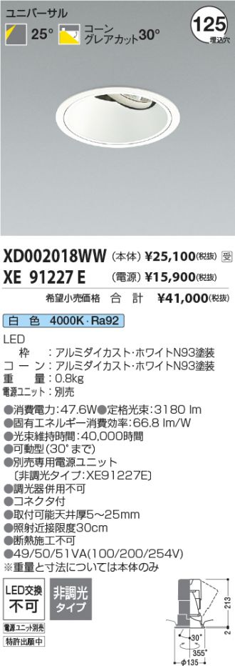 XD002018WW-XE91227E