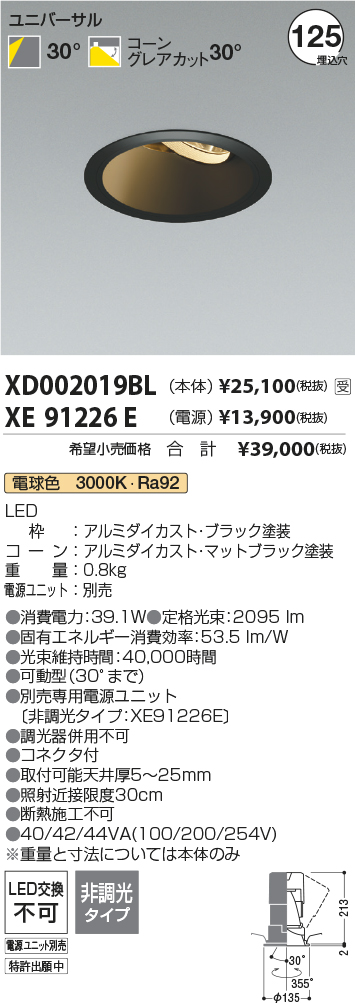 XD002019B...