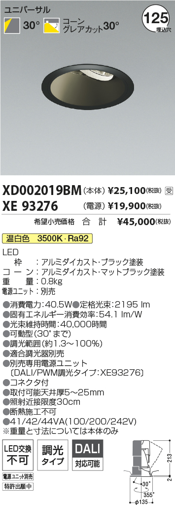 XD002019BM-XE93276