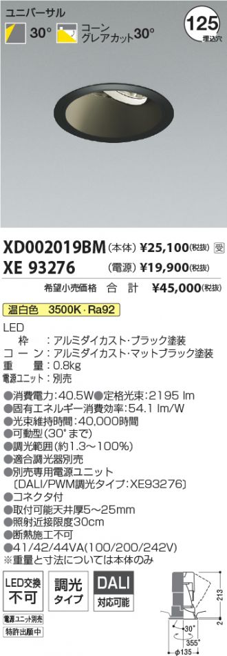 XD002019BM-XE93276