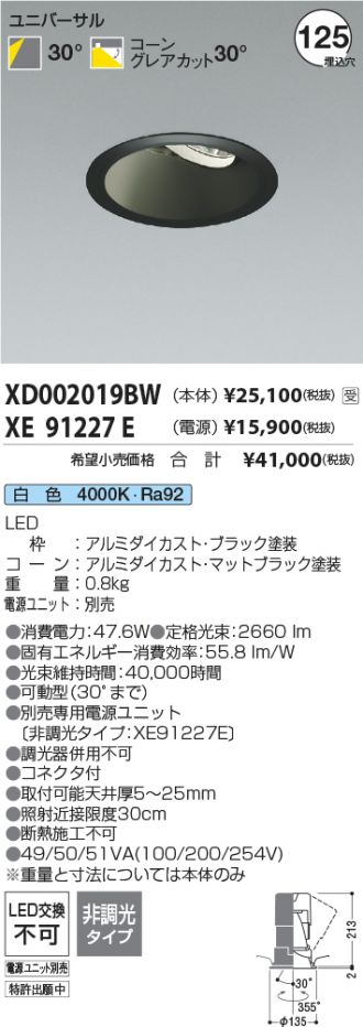 XD002019BW-XE91227E