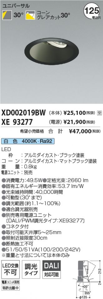 XD002019BW-XE93277