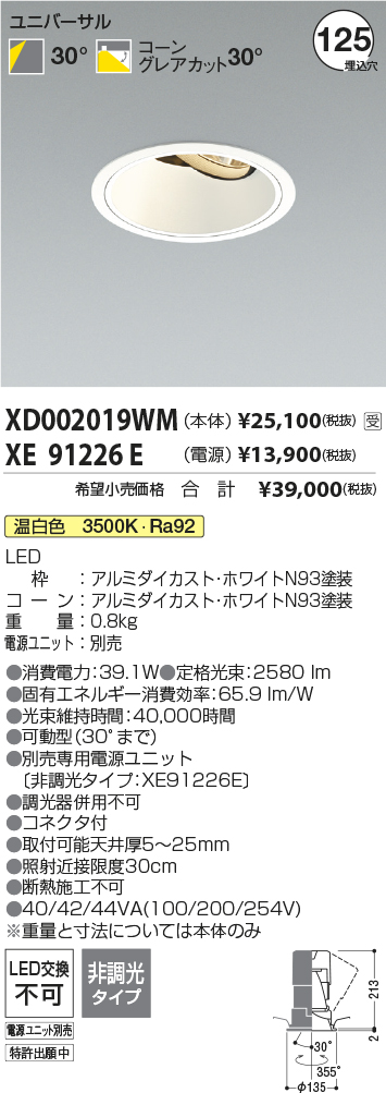 XD002019WM
