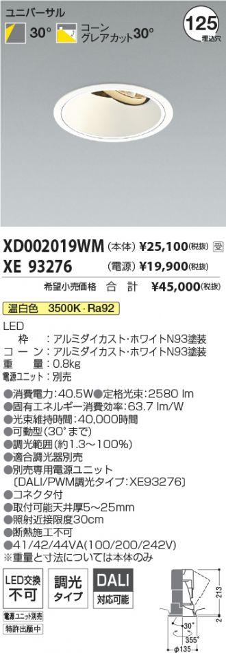 XD002019WM-XE93276
