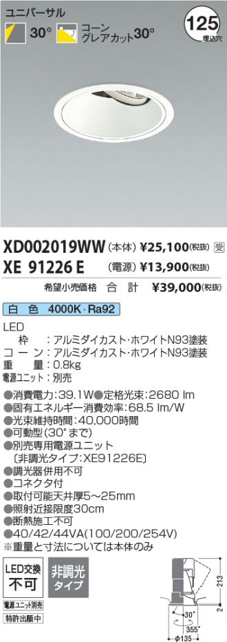 XD002019WW-XE91226E