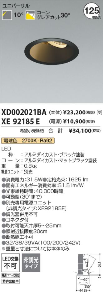 XD002021BA-XE92185E
