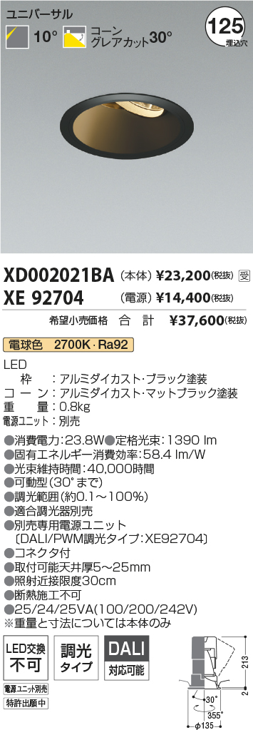 XD002021BA-XE92704