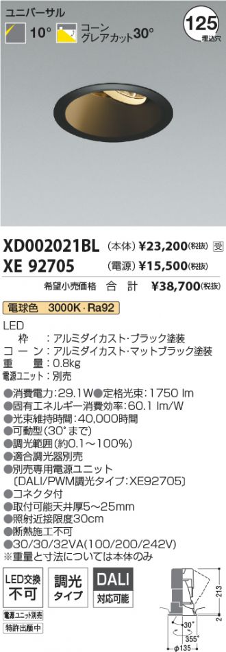 XD002021BL-XE92705