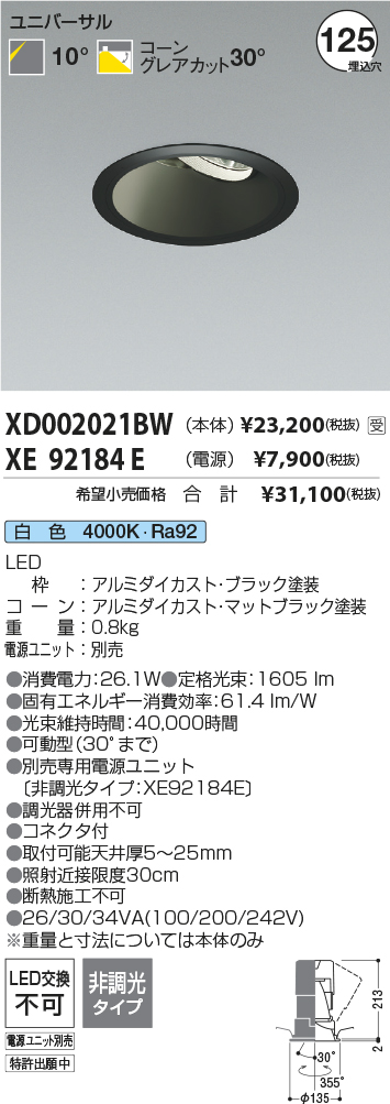 XD002021BW-XE92184E
