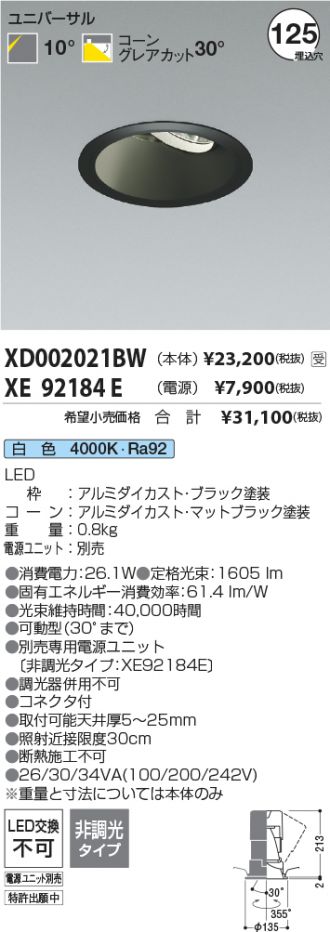 XD002021BW-XE92184E