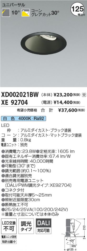 XD002021BW-XE92704