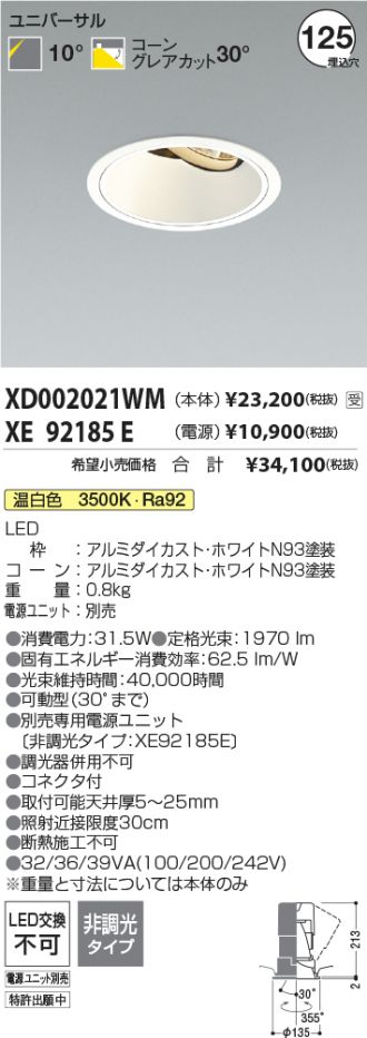 XD002021WM-XE92185E