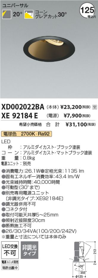 XD002022BA-XE92184E