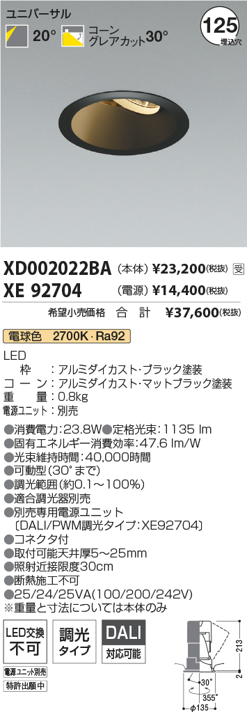 XD002022BA-XE92704