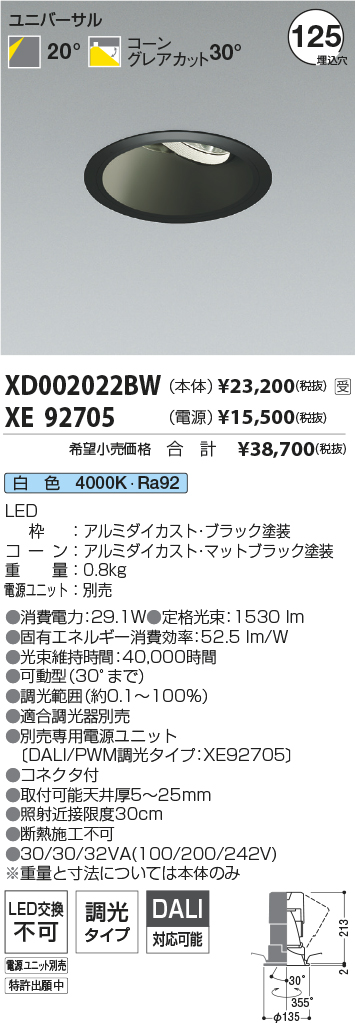 XD002022BW-XE92705