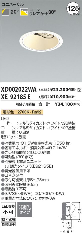 XD002022WA-XE92185E