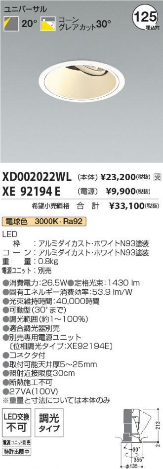 XD002022WL-XE92194E
