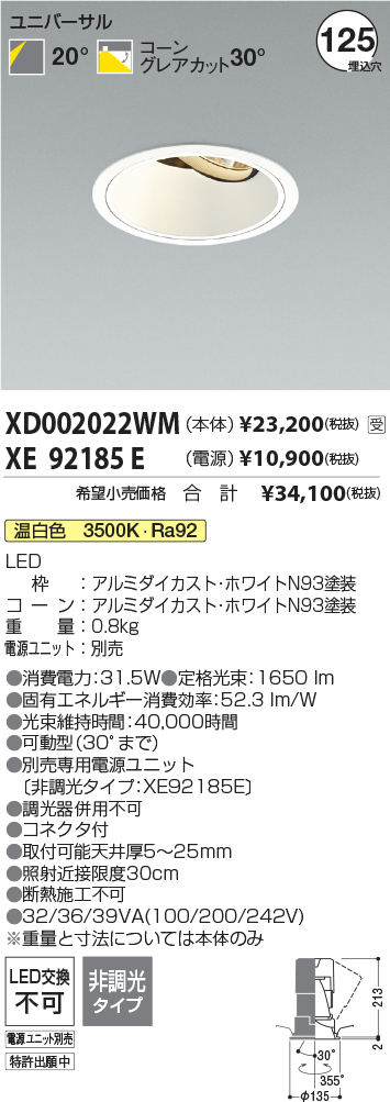 XD002022WM-XE92185E