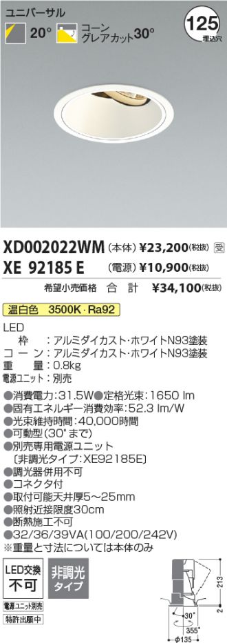 XD002022WM-XE92185E