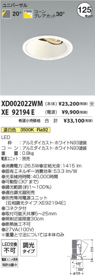 XD002022WM-XE92194E