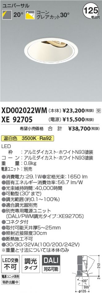 XD002022WM-XE92705
