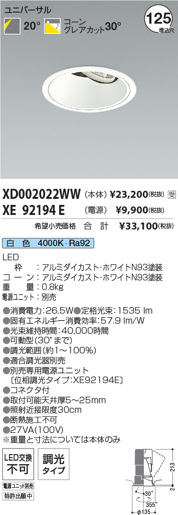 XD002022WW-XE92194E