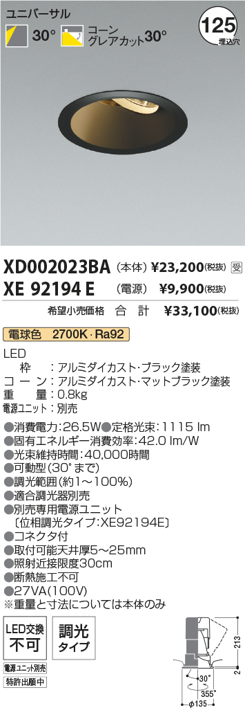 XD002023BA-XE92194E