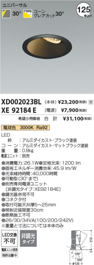 XD002023BL-XE92184E