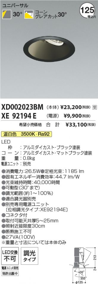 XD002023BM-XE92194E
