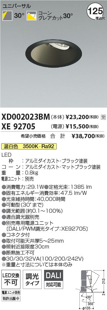 XD002023BM-XE92705
