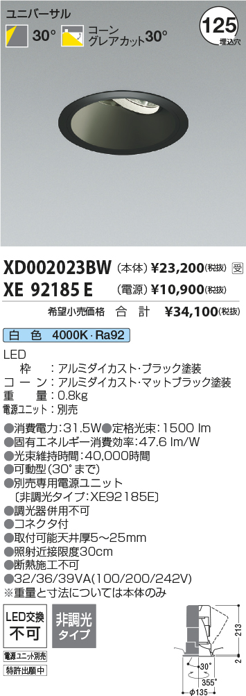 XD002023BW-XE92185E