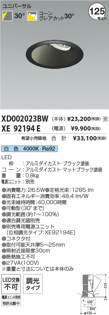 XD002023BW-XE92194E
