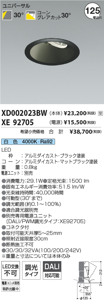 XD002023BW-XE92705
