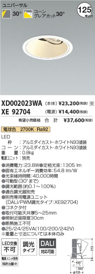 XD002023WA-XE92704