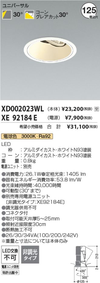 XD002023WL-XE92184E