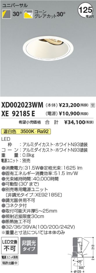 XD002023WM-XE92185E