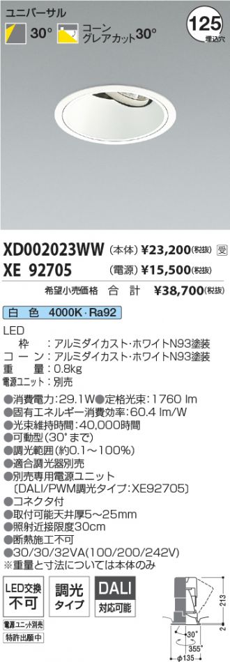 XD002023WW-XE92705