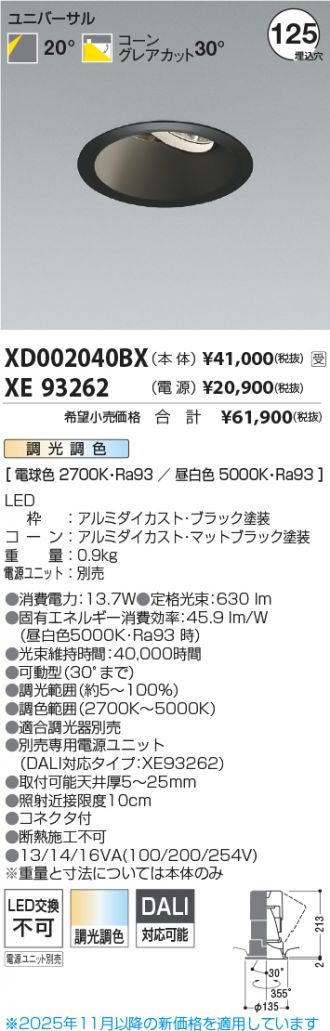 XD002040BX