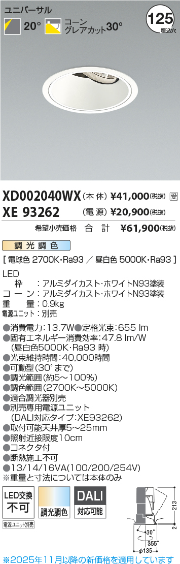 XD002040WX