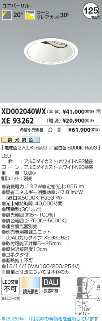 XD002040WX