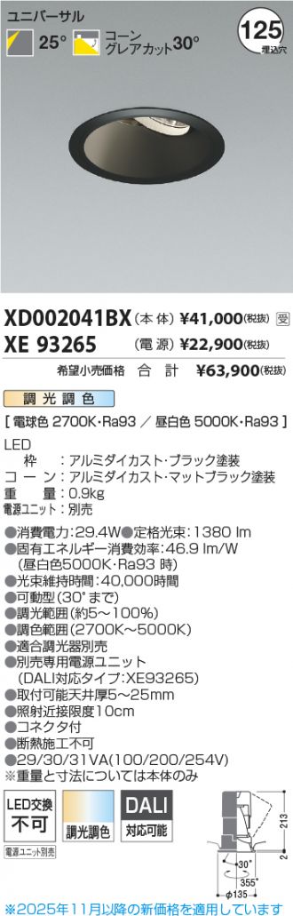 XD002041BX-XE93265