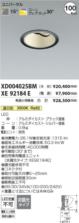XD004025BM-XE92184E