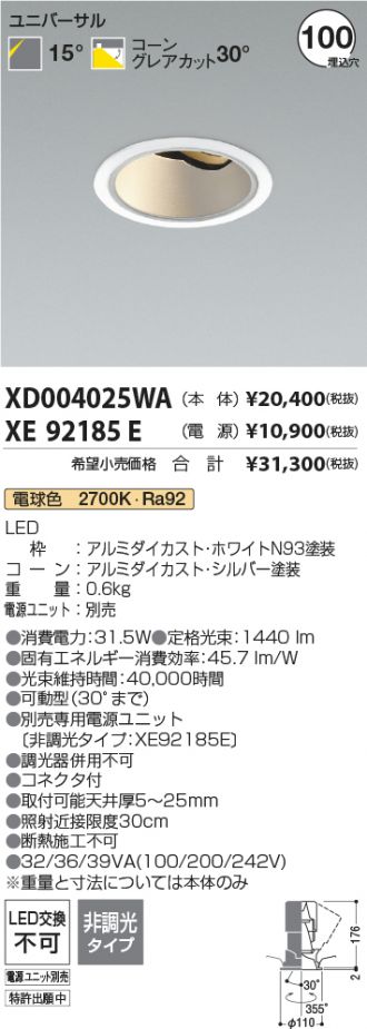 XD004025WA-XE92185E